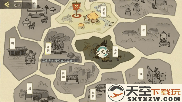 华夏绘世录手游官方下载