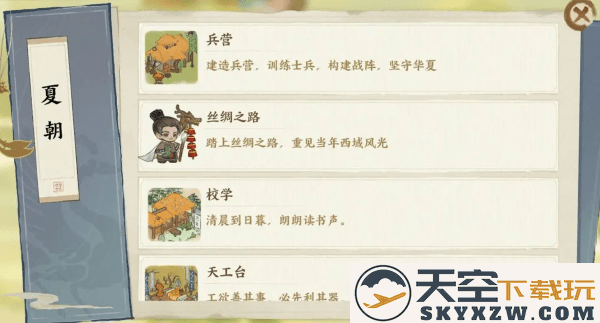 华夏绘世录手游官方下载