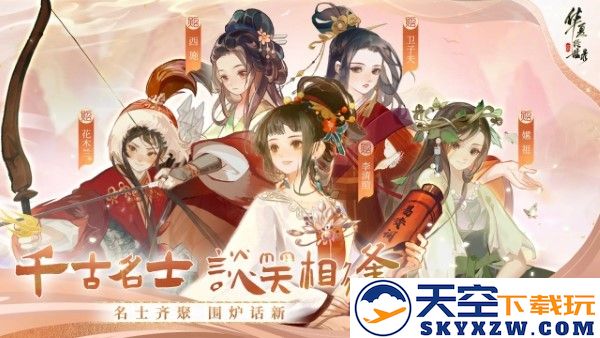 华夏绘世录游戏 v0.8.20 安卓版 4