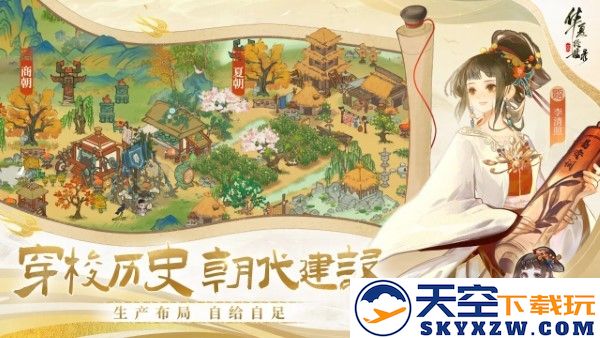 华夏绘世录游戏 v0.8.20 安卓版 0