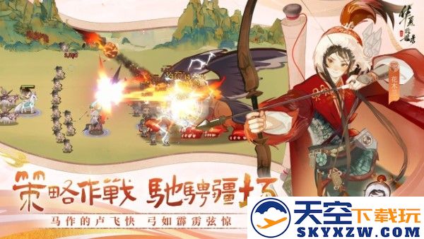 华夏绘世录游戏 v0.8.20 安卓版 3