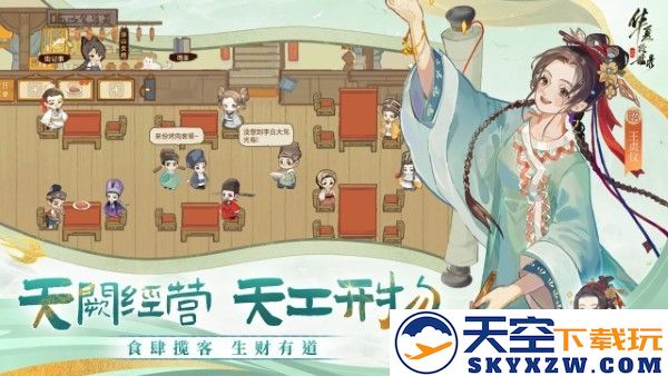 华夏绘世录游戏 v0.8.20 安卓版 2