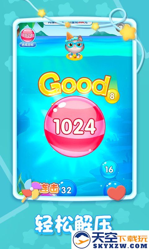 精彩2048红包版 v1.1.1 安卓最新版 1
