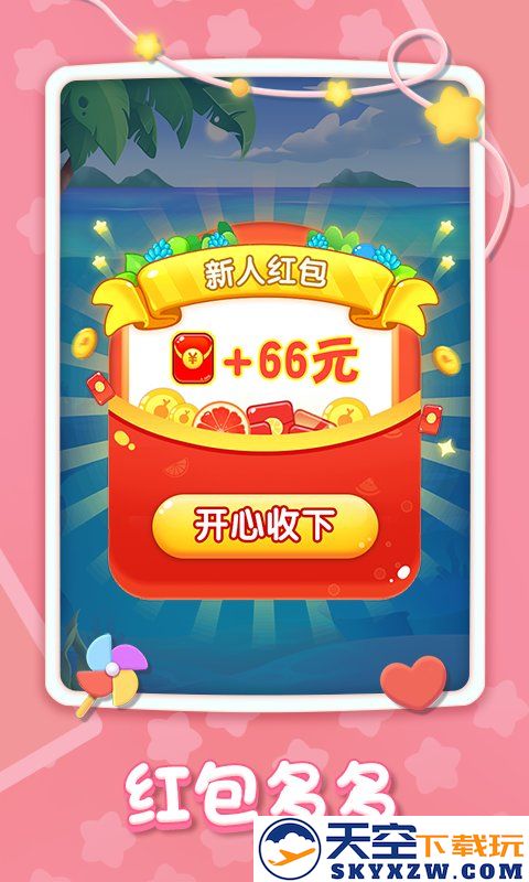 精彩2048游戏下载