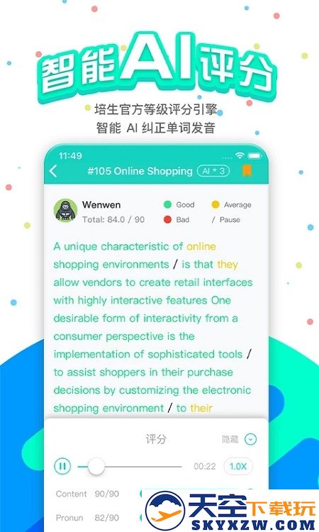 pte猩际app下载