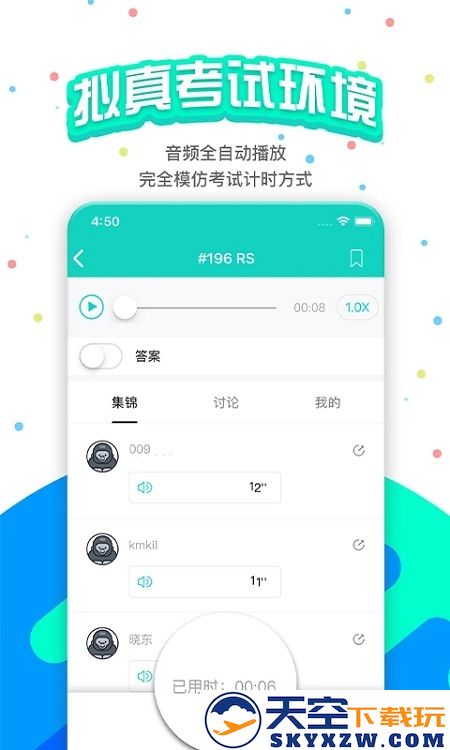 pte猩际官方版 v10.7.2 安卓最新版 0