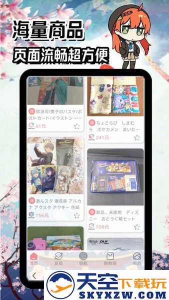 日淘酱app v220610 安卓版 0