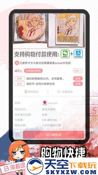 日淘酱app v220610 安卓版 1