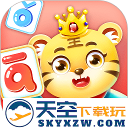 儿童学汉语拼音app