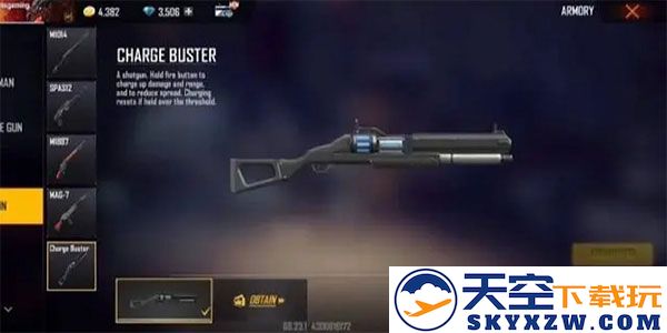 自由开火霰弹枪推荐
