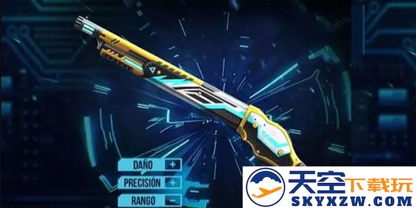 自由开火霰弹枪攻略