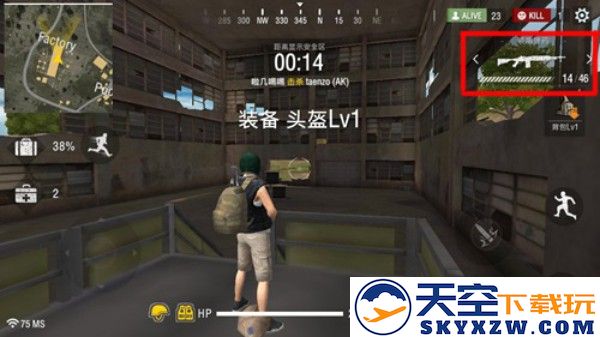 自由开火装备捡拾方法