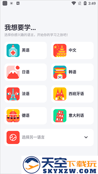 italki如何在社区中进行提问