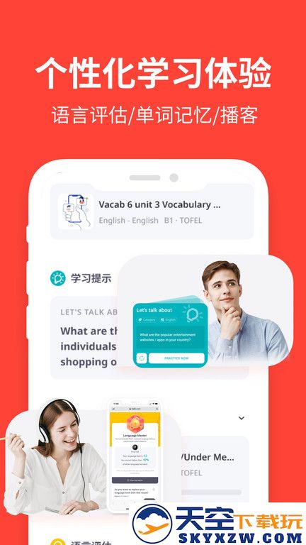 italki app v3.161-italkicn 安卓版 1