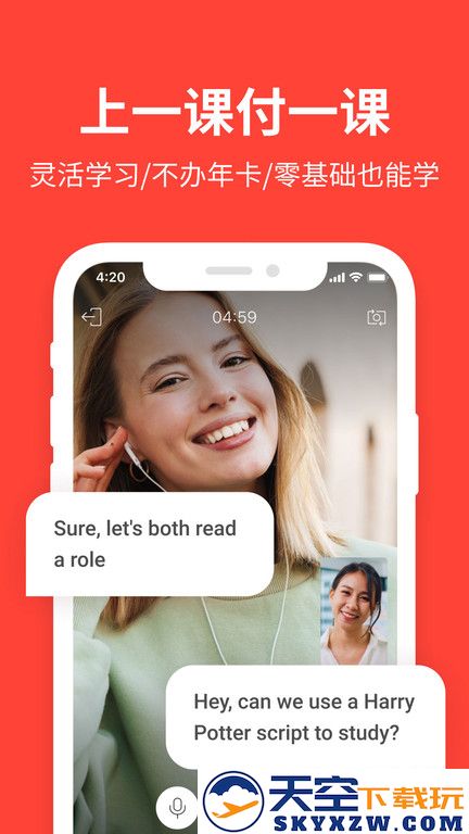 italki app v3.161-italkicn 安卓版 3