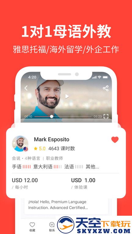 italki app v3.161-italkicn 安卓版 2