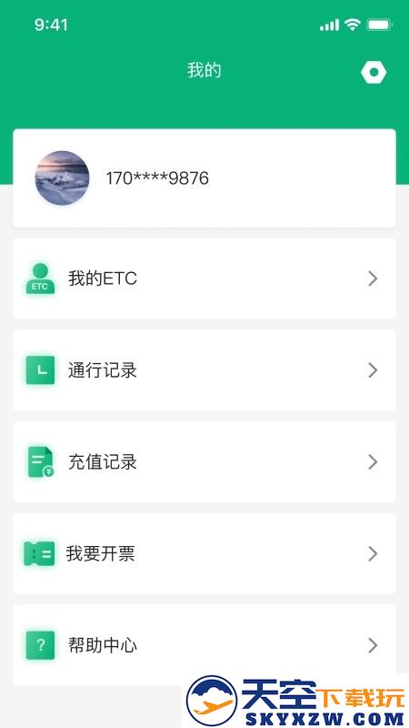 易行车服软件 v2.2.8 安卓最新版本 2