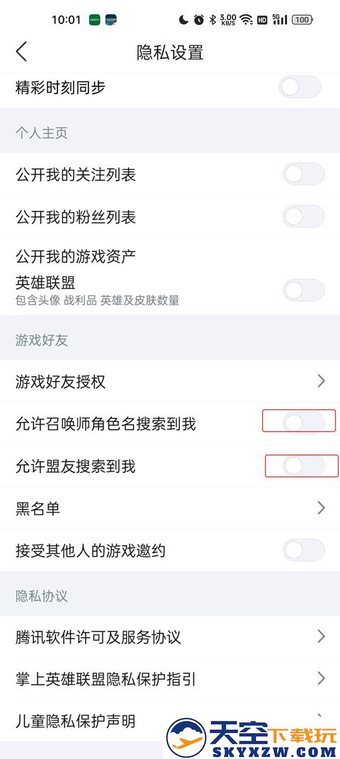 掌盟APP战绩隐藏方法
