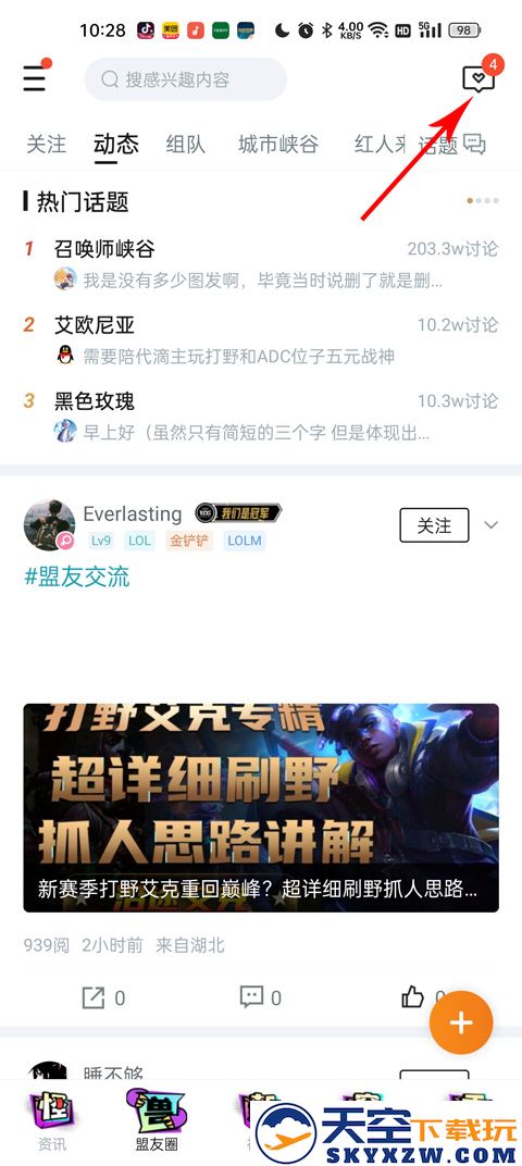 lol查别人战绩软件下载