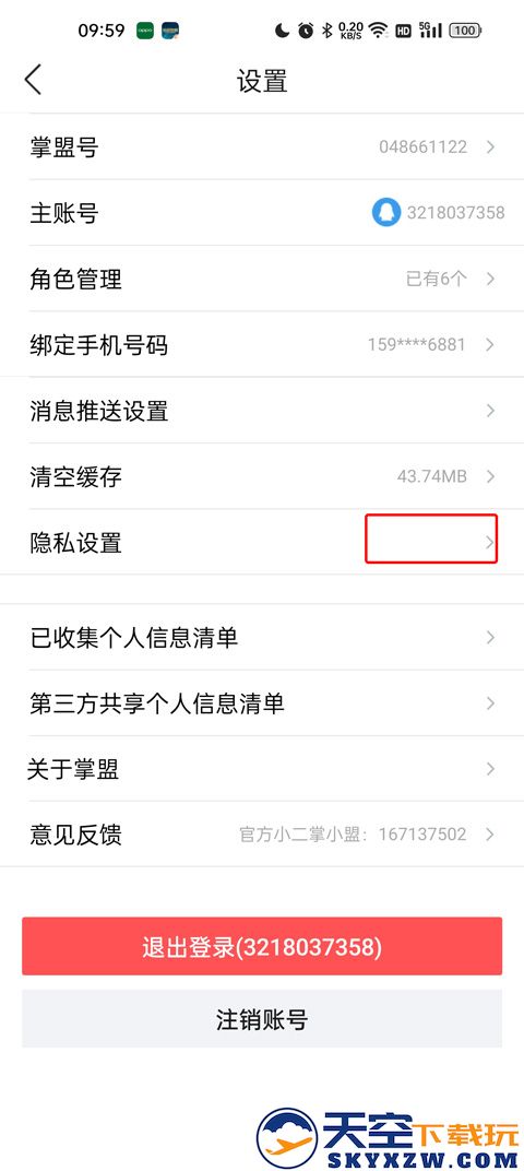 掌上英雄联盟隐藏战绩记录方法