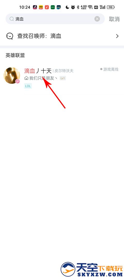掌上英雄联盟查战绩教程