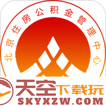 北京公积金最新版本