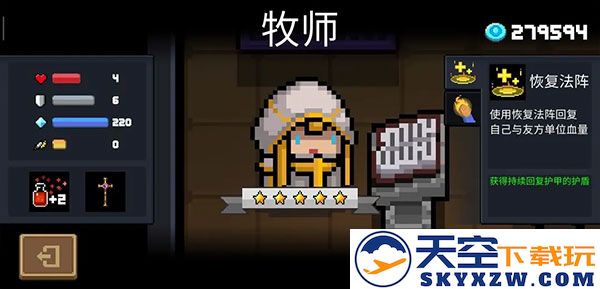元气骑士游戏攻略说明