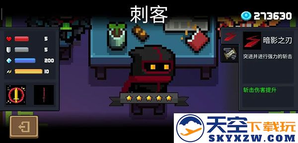 元气骑士游戏攻略说明