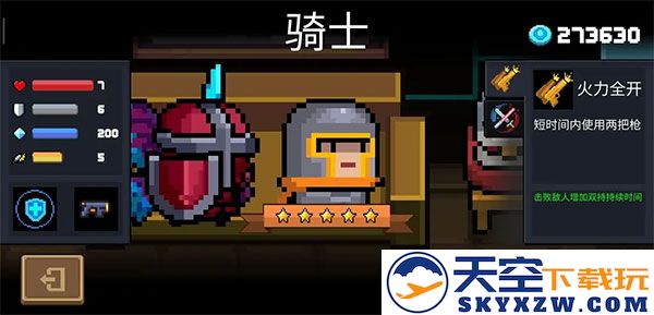 元气骑士游戏攻略说明