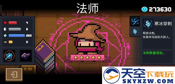 元气骑士游戏攻略说明