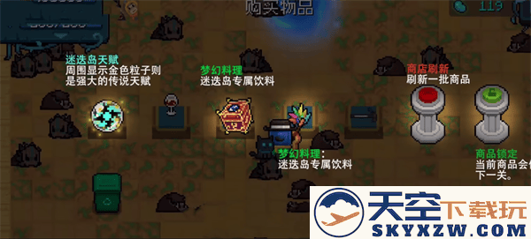 元气骑士迷迭岛玩法攻略说明