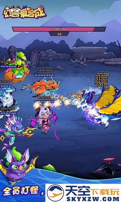 幻兽爱合成官方版本 v2.6.5 安卓手机版 2