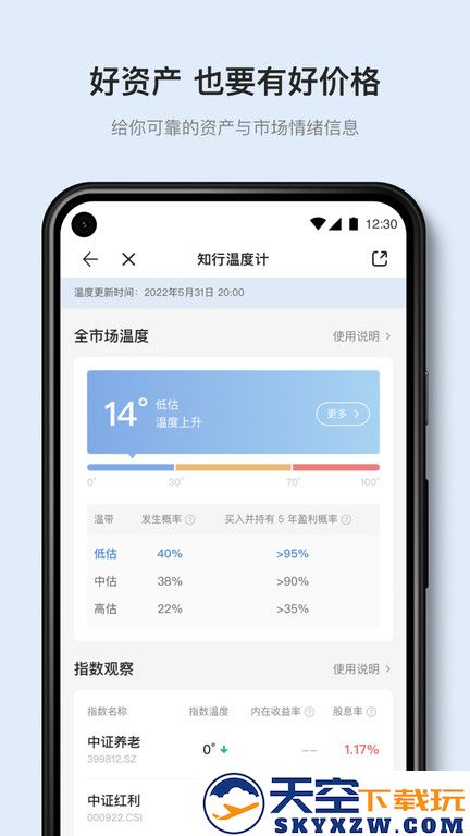 有知有行app最新版 v1.40.2 安卓官方版 3