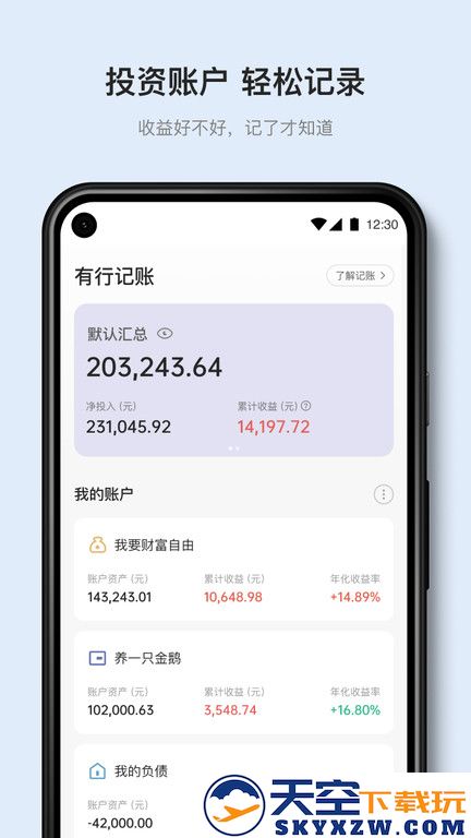 有知有行app最新版 v1.40.2 安卓官方版 1