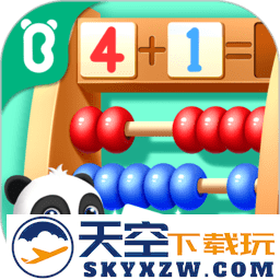 宝宝数字世界宝宝巴士游戏