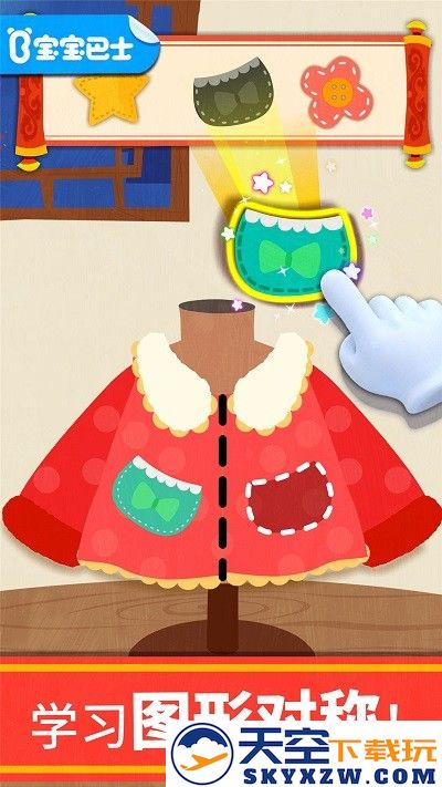 宝宝数字世界宝宝巴士游戏 v9.87.00.00 安卓版 3