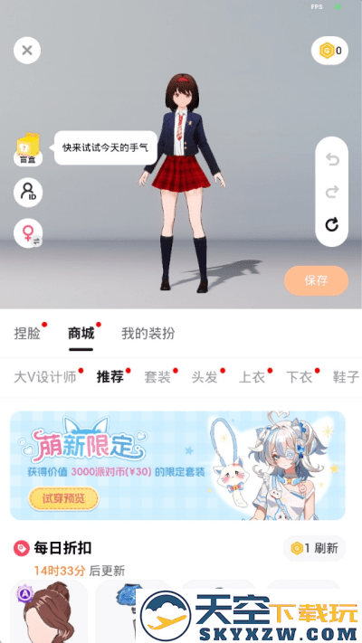 233派对官服正版下载