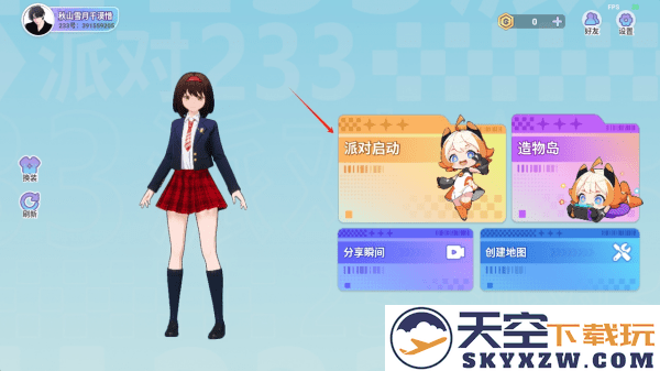 233派对官服正版下载