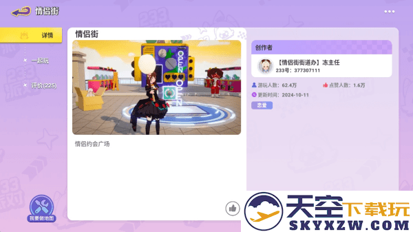 233派对官服正版下载