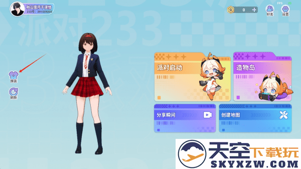 233派对官服正版下载