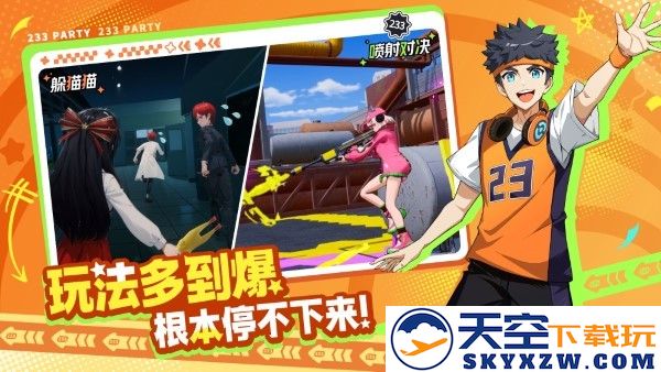 233派对游戏 v2.8.0.0 安卓版 1