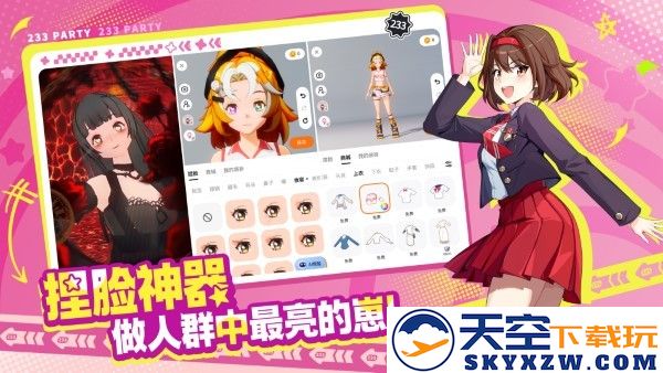 233派对游戏 v2.8.0.0 安卓版 4