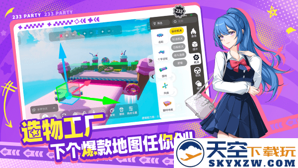 233派对游戏 v2.8.0.0 安卓版 3