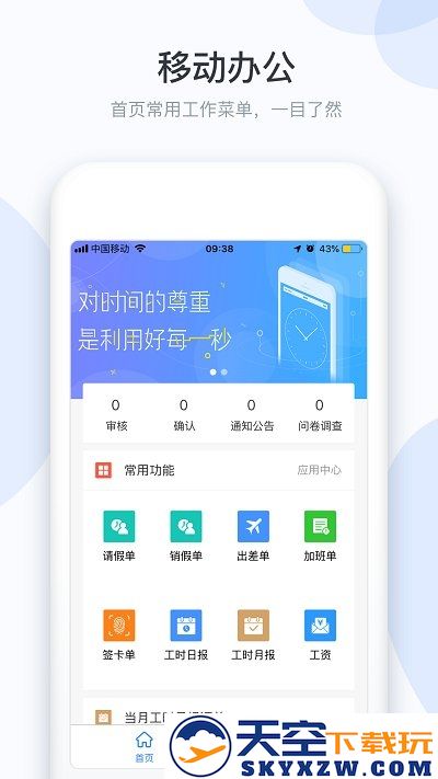 小d协同app下载