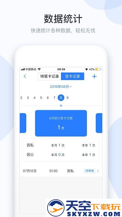 小d协同官方版 v3.0.147 安卓版 1