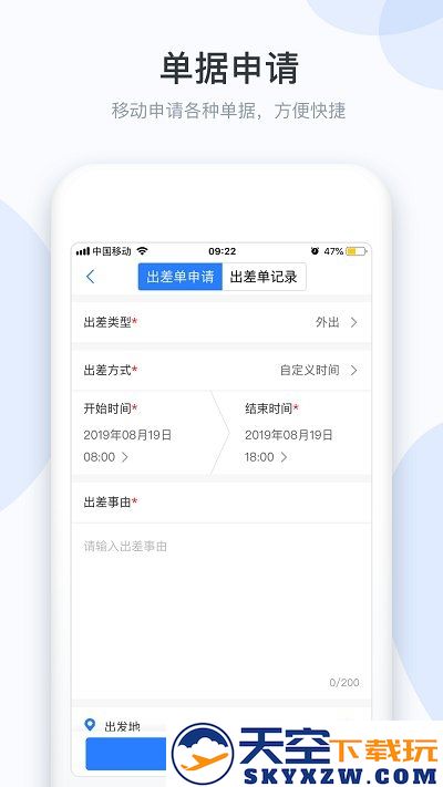 小d协同官方版 v3.0.147 安卓版 2