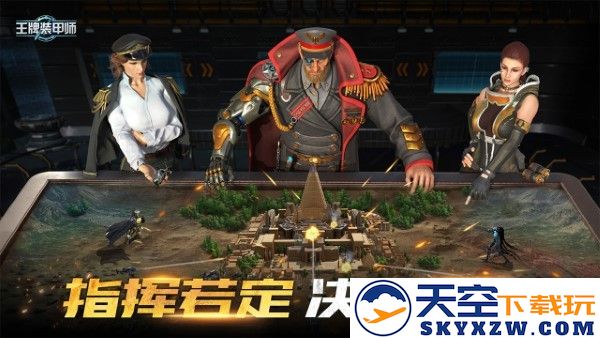王牌装甲师最新版本 v1.40.36 安卓手机版 0