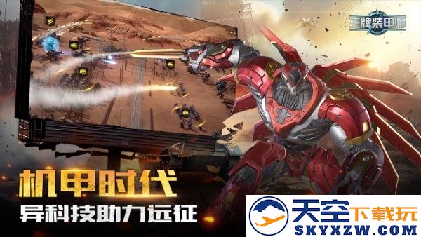 王牌装甲师最新版本 v1.40.36 安卓手机版 1