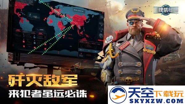 王牌装甲师最新版本 v1.40.36 安卓手机版 3