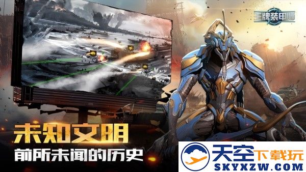 王牌装甲师最新版本 v1.40.36 安卓手机版 2